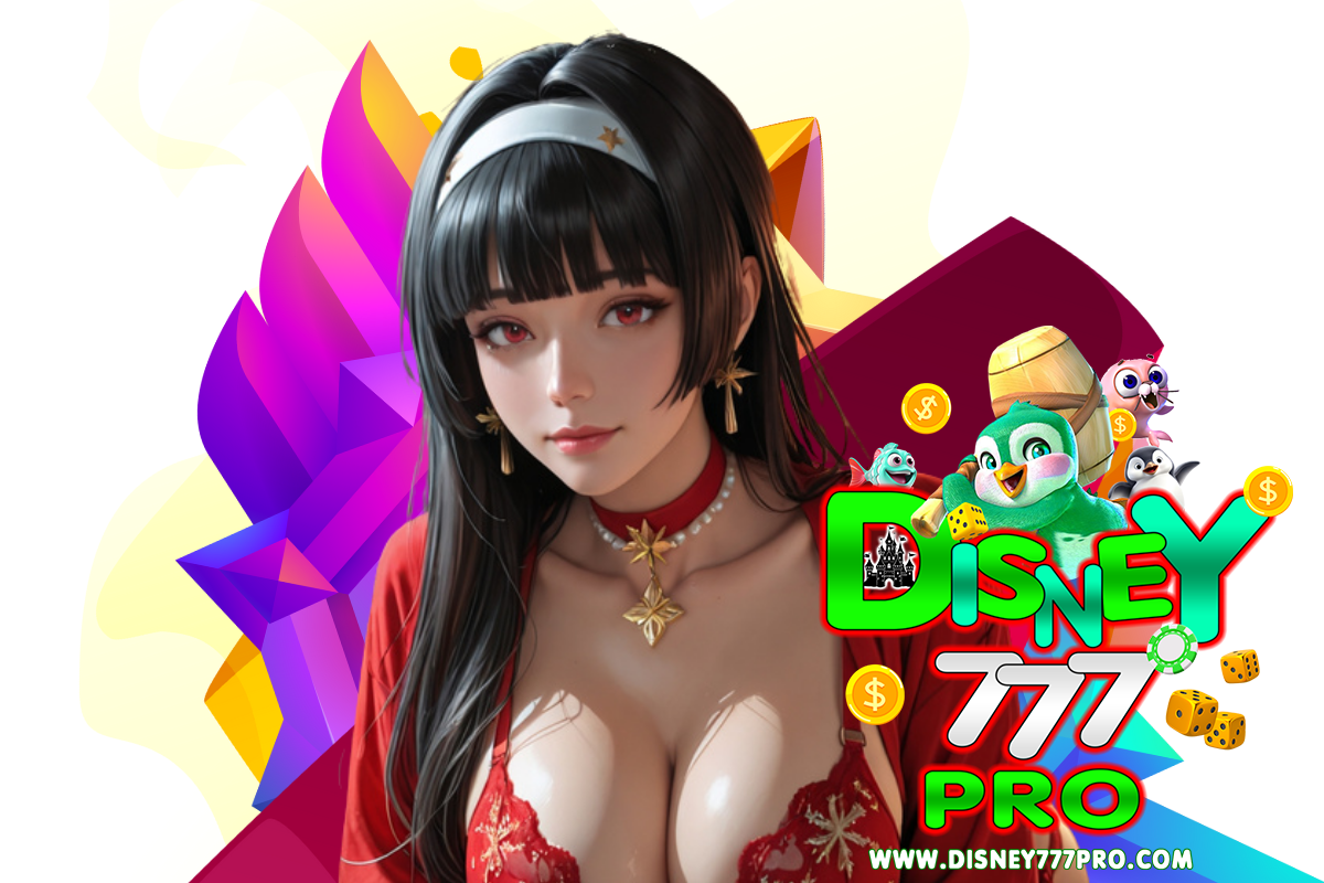 disney777 pro สล็อต